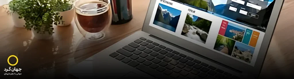 استفاده از تکنولوژی‌ های نوین