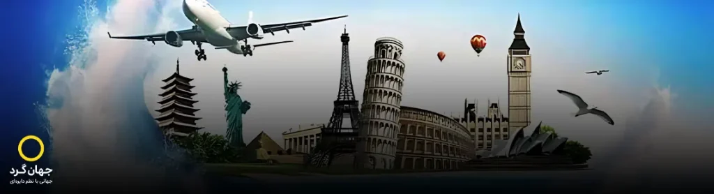 شرایط و مدارک مورد نیاز برای کار به‌ عنوان کانتر فروش تور