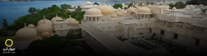 آشنایی با هتل The Oberoi Udaivilas، اودایپور: اقامت شاهانه در هند